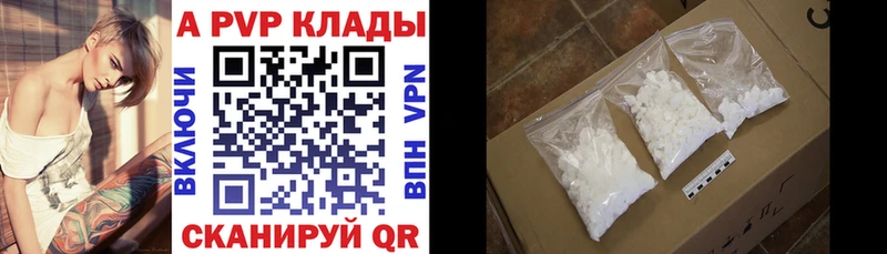 A-PVP Crystall  где можно купить наркотик  Бабаево 