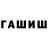 Гашиш гарик Newton Arock