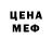 Кодеиновый сироп Lean Purple Drank Evgesha Mahito