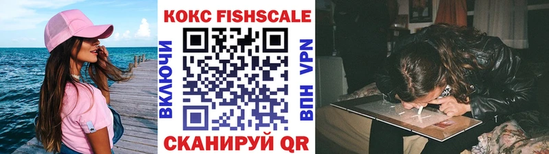 сайты даркнета как зайти  Бабаево  COCAIN Fish Scale 