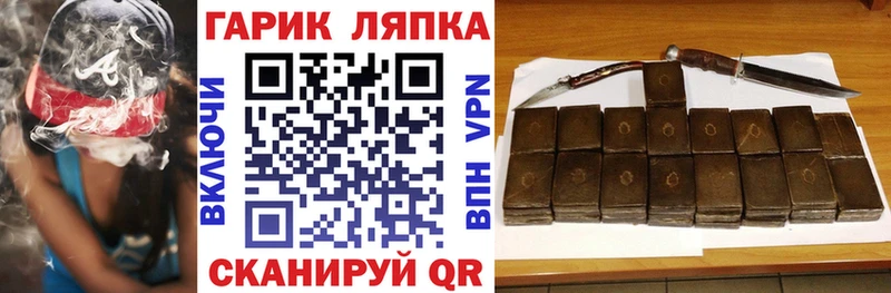 ГАШ хэш  закладка  Бабаево 