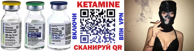 КЕТАМИН VHQ  блэк спрут сайт  Бабаево 
