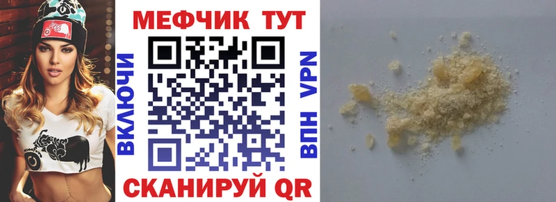 МЯУ-МЯУ кристаллы Бабаево