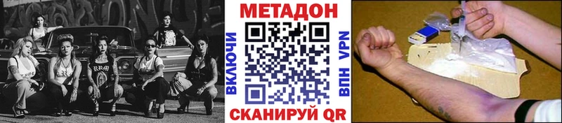 что такое   Бабаево  МЕТАДОН VHQ 